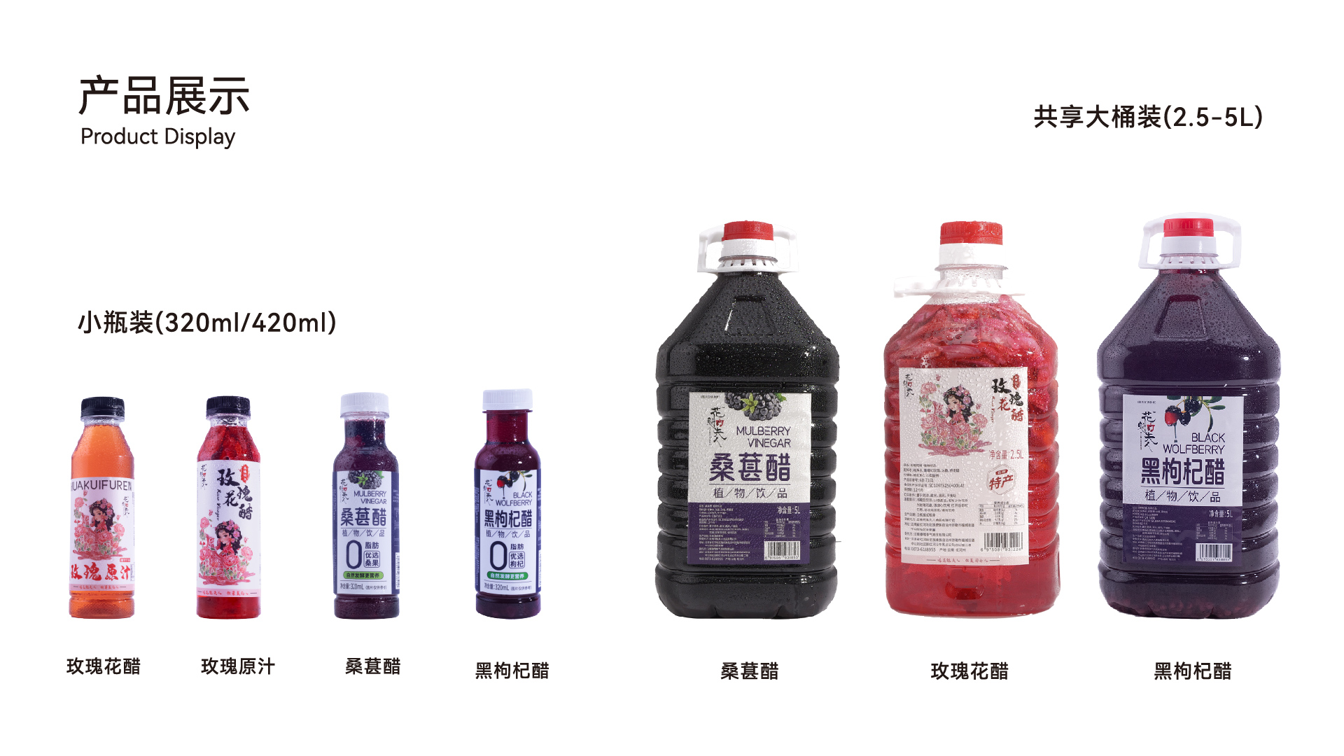 产品展示